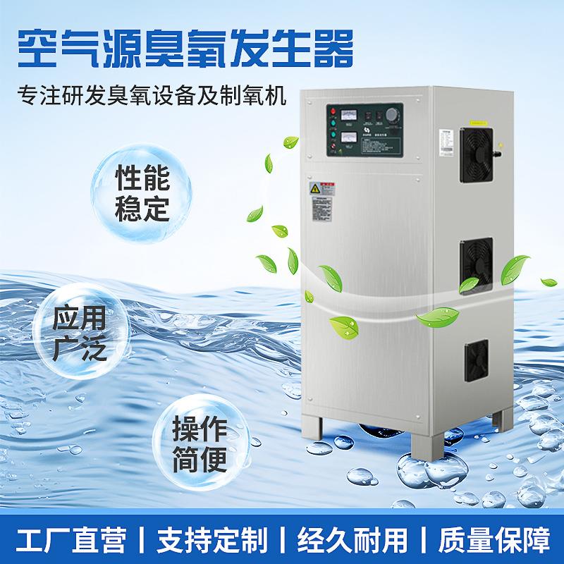 空气源氧气源臭氧机臭氧发生器100G纯水处理泳池水杀菌污水处理