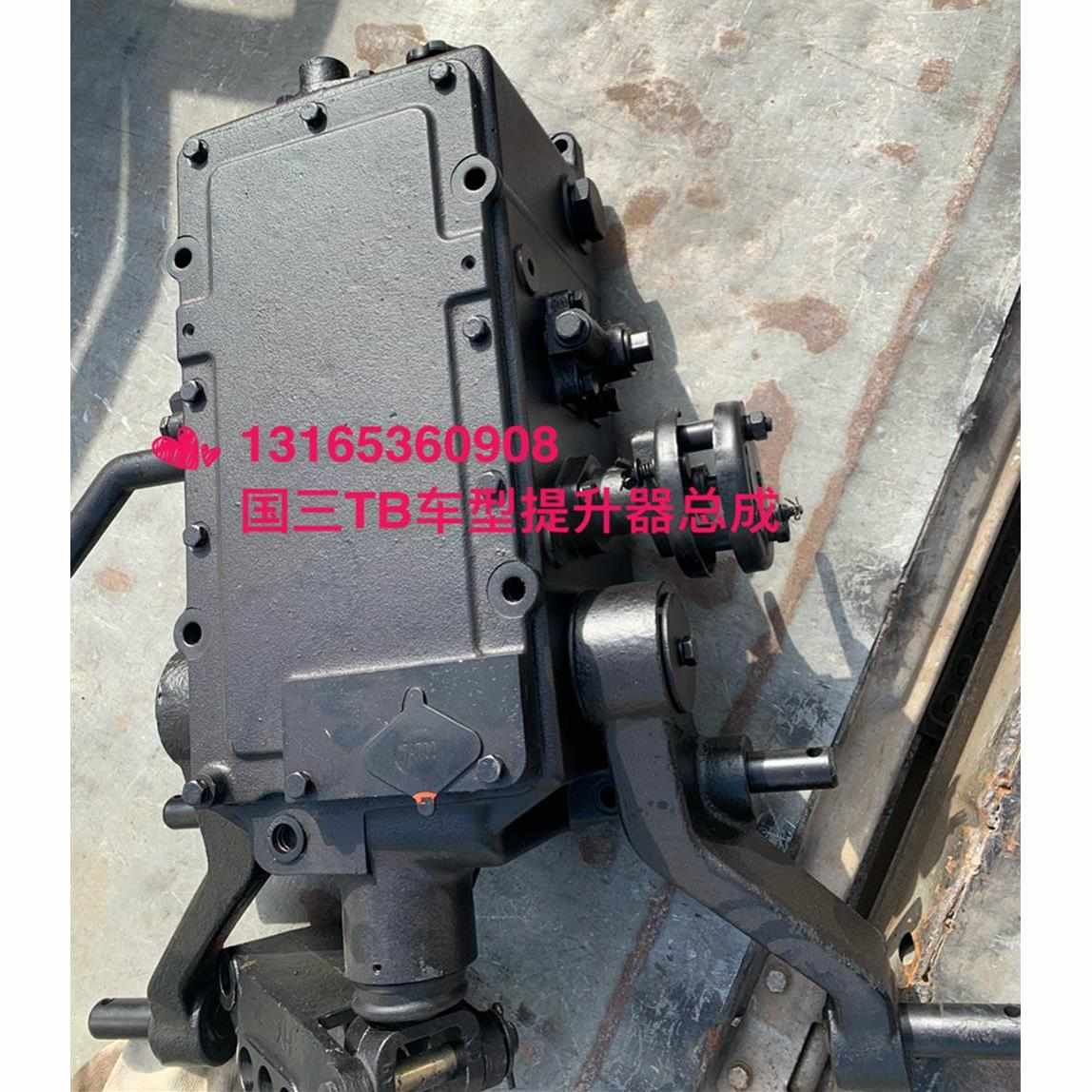 -  tc02551010006804提升器拖拉机总成ba804车型
