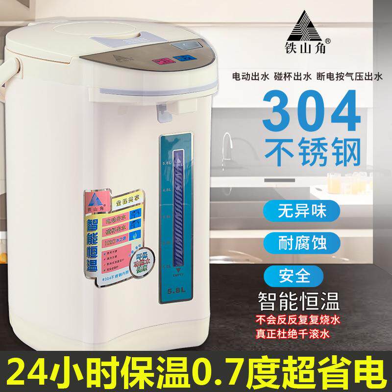 铁山角家用恒温电热水瓶全自动烧水保温一体智能不锈钢电热烧水壶