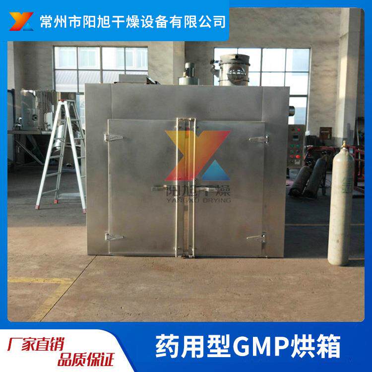 药用型GMP烘箱药材中药热风循环烘干机设备源头厂家