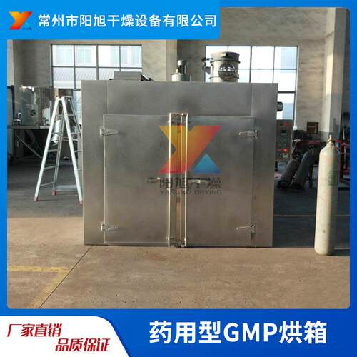 药用型GMP烘箱药材中药热风循环烘干机设备源头厂家