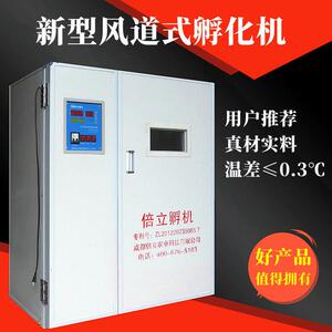 倍立孵化机全自动家用型鸭鹅小型孵化器智能孵蛋器小鸡大型孵化箱
