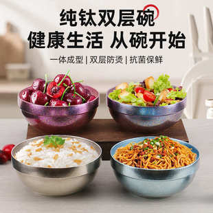 防烫吃饭饭碗钛金家用儿童饭碗双层纯钛小孩餐具饭碗 纯钛碗中式