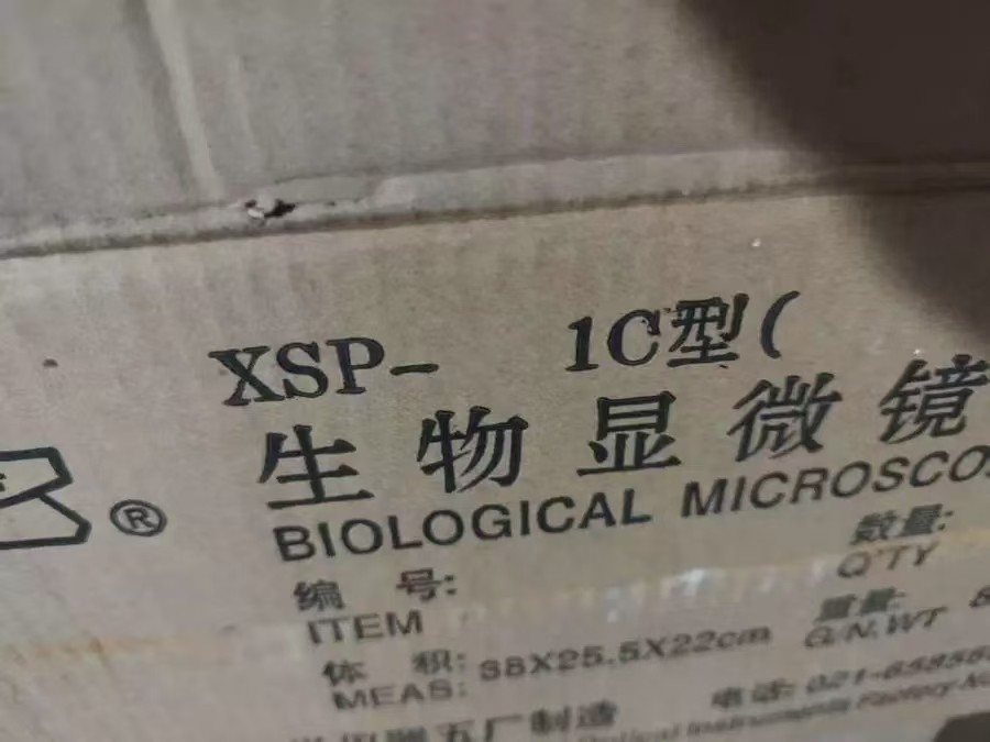 1月19日北京【京械9914】单位淘汰报废处置显微镜一台网络拍卖公告