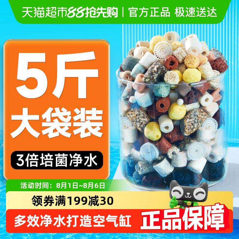 yee鱼缸过滤材料活性炭细菌屋石英球火山石净水培菌鱼池滤材网袋