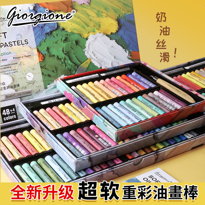 乔尔乔内马卡龙重彩油画油画棒