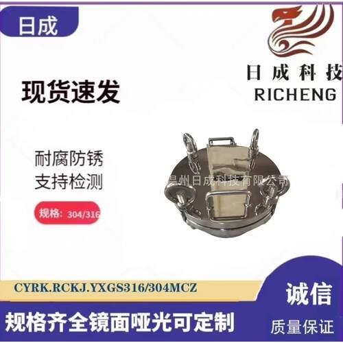 厂家直供铣槽式压力人孔不锈钢检修门法兰快开门6公斤压力人孔盖