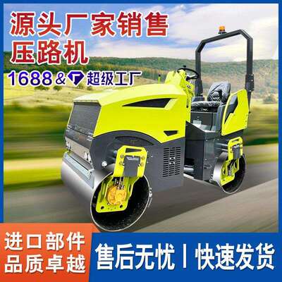 京8433吨座驾振碾 双辊压转向动北小型压路机柴液油水冷沥青压实