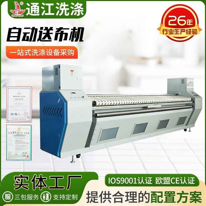 工厂直供床单展布机送布机工业烫平机搭配自动送布机整熨设备