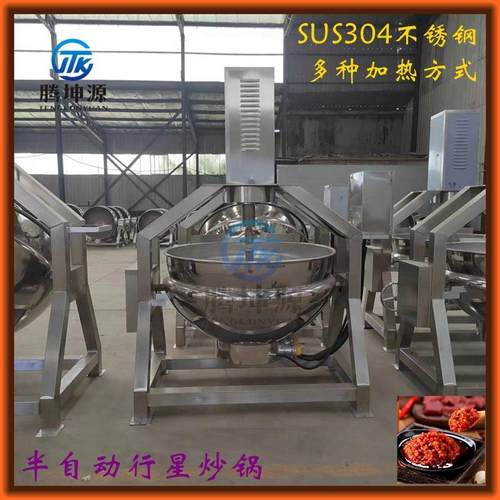全自动电加热行星搅拌炒锅火锅底料炒料牛肉辣椒酱月饼馅料炒锅