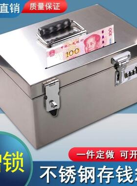 带锁存钱罐304收钱箱收银箱商用手提超市现金盒子不锈钢收纳箱新