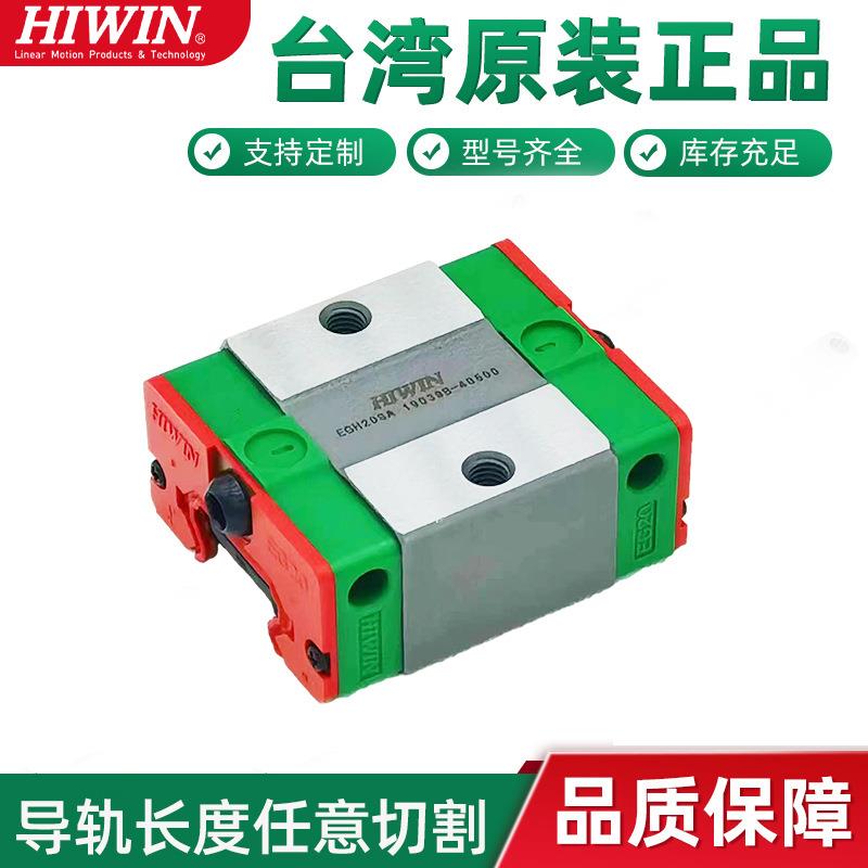 ABBA台湾线导轨滑块 BRC15RO  BRC20RO 直BRC20LR原装正品现货