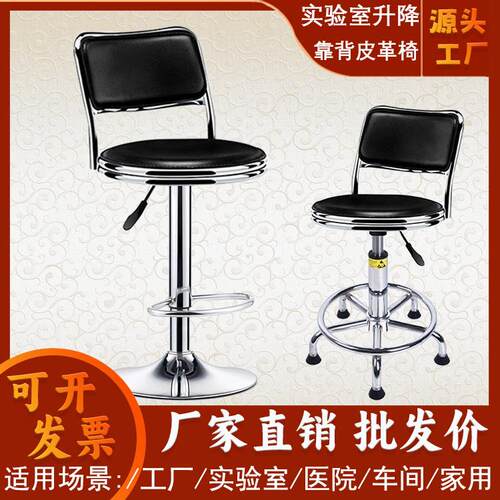 吧台椅酒吧椅实验室凳升降旋转靠背凳家用前台收银台吧椅