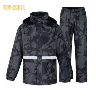 成人分体式 户外劳保徒步登山钓鱼摩托车反光雨衣服 雨衣雨裤 套装