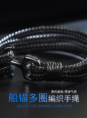 编织绳皮绳钛钢船锚男士手链潮男个性高级感小众手环男生手工手绳