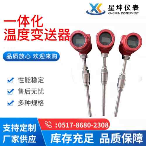 SBWZ一体化温度变送器传感器4-20mA防爆现场显示热电阻PT100