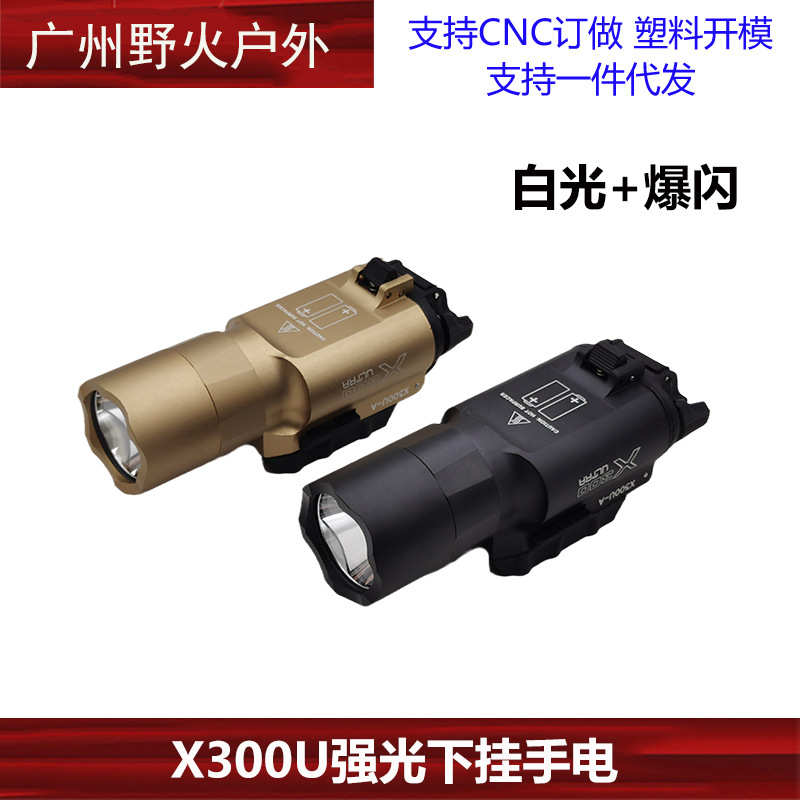 eba x300 爆挂新款u手电筒战术wish led户外手电筒闪升级式下跨境