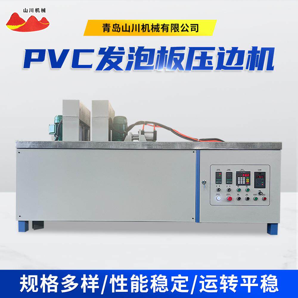 pvc发泡板压边机建筑装饰机械材料家具高光板全自动封边机