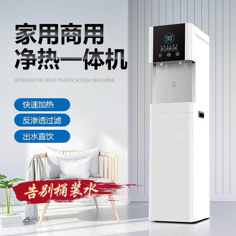 新款立式净水器家用商用直饮机管线机反渗透反渗透纯水机过滤器