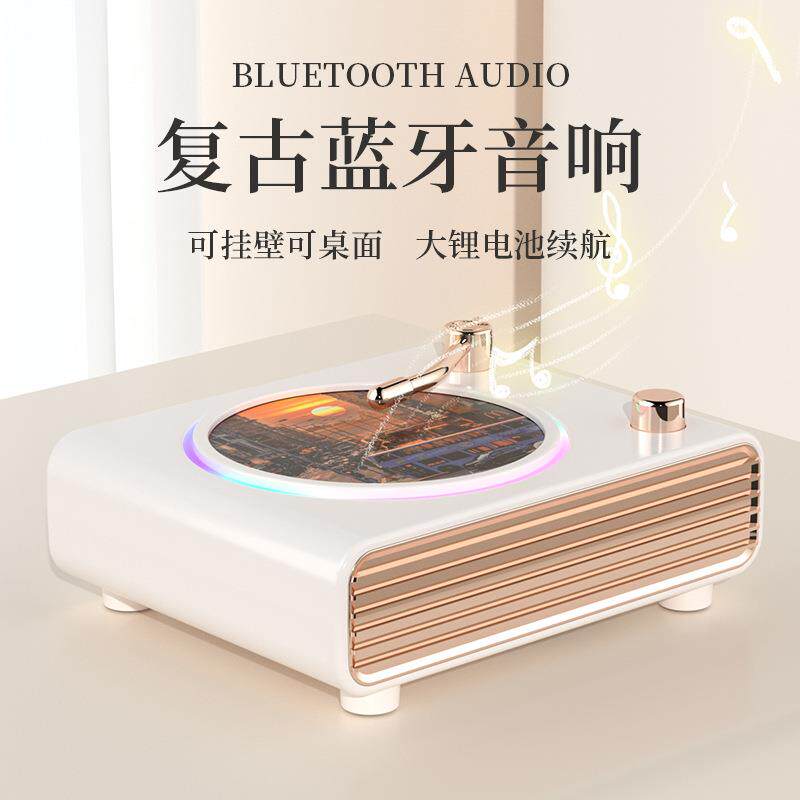 蓝牙音响复古旋转唱片机氛围灯无线电脑充电音箱跨境新款创意礼品