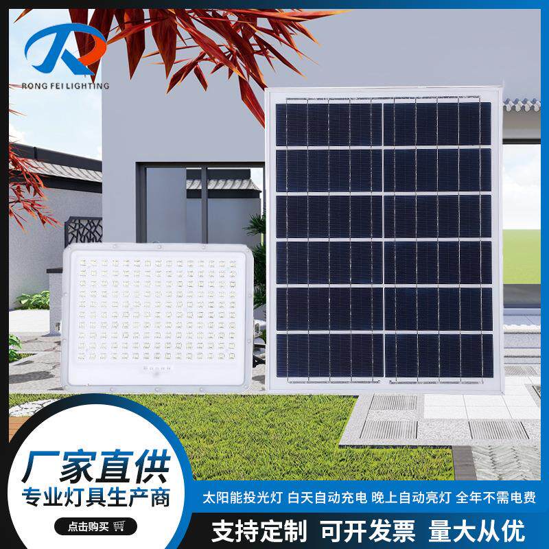 太阳能灯户外防水led太阳能投光灯泛光灯家用高亮庭院照明灯