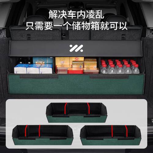 适用智L己L6 L7汽6车后备箱收纳折箱LS7 S车183载置物盒杂物储物