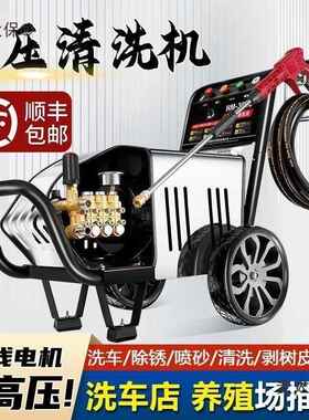 猫家用高压ESZ洗车机商用超高压洗机2清2黑0V308V洗车店养殖场麦