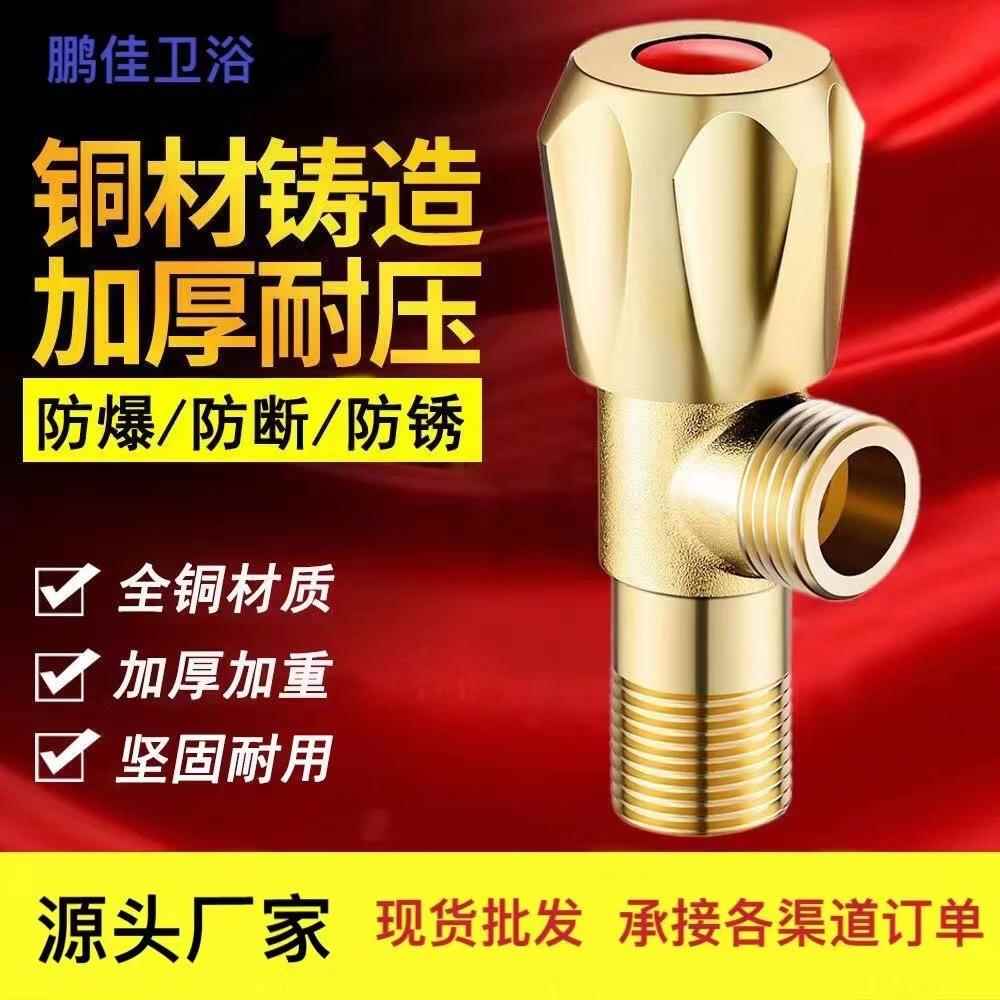 厂家全铜三角阀热水器4分质保五年角阀冷热铜芯热水器专用