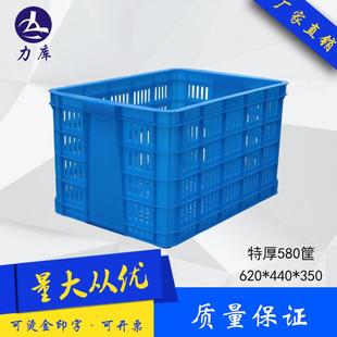 加厚580筐塑料筐收纳筐物流中转箱储物蔬菜水果筐框厂家直销