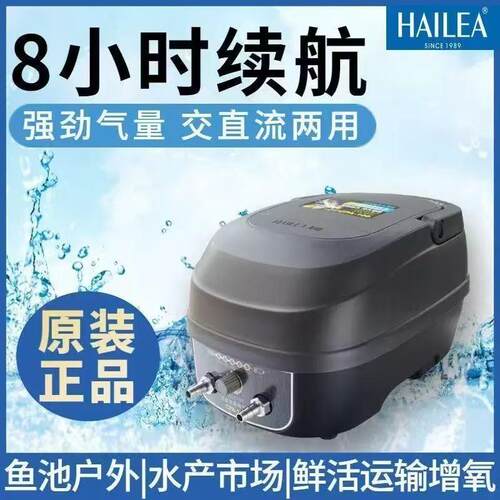 海利CPA交直流两用氧气泵停电增氧泵充电海鲜便携户外打氧机节能