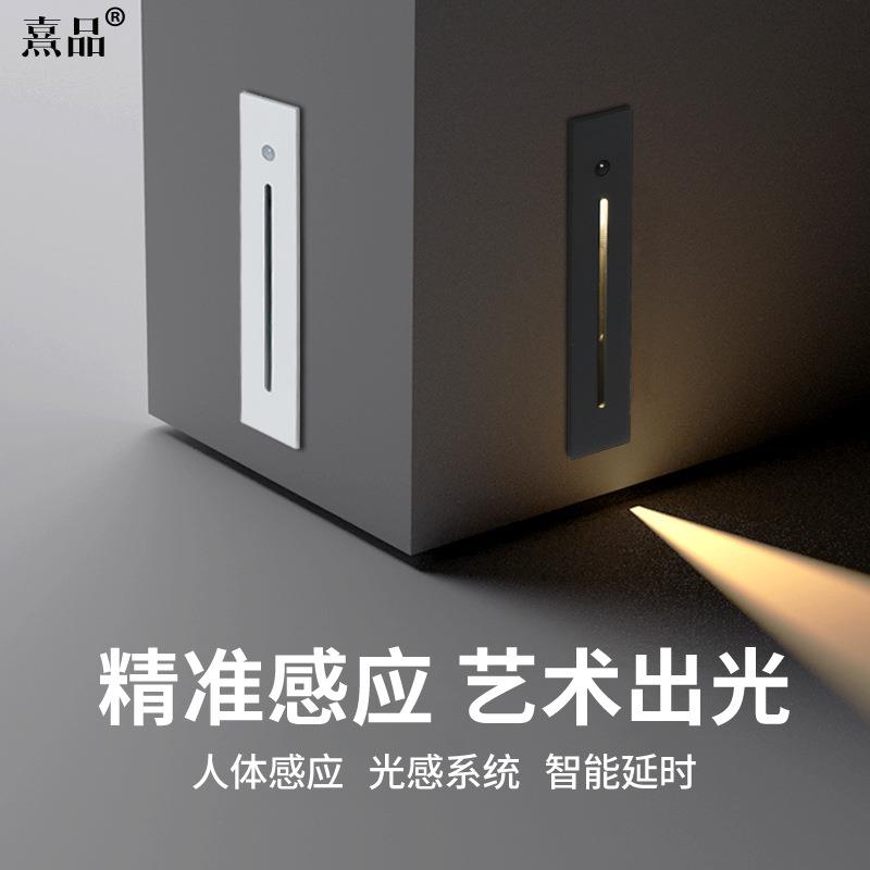 楼梯感应灯人体感应地脚灯嵌入式酒店过道墙角踢脚台阶踏步灯