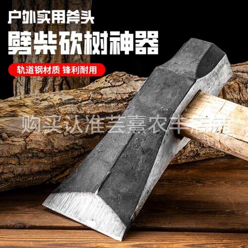 轨道钢斧头家用户外大号手工锻打劈树伐木刀开山劈柴全钢重型斧子