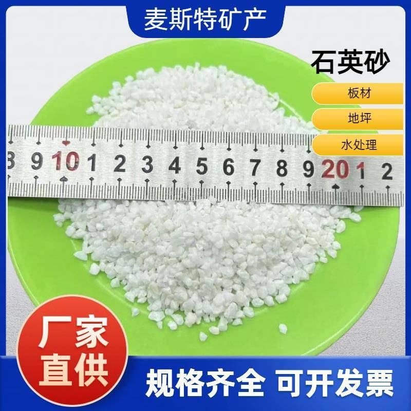 厂家直供污水处理滤料铸造喷砂除锈填充硅砂石英砂石英粉细砂滤料