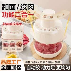 自动绞肉机【SPOUNR】【帝凡朗】料理机绞肉机家用和面机全自动揉