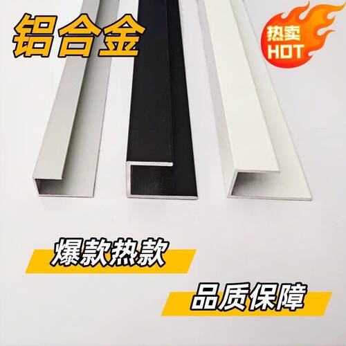 铝合金U型装饰条不等边U型铝槽标示牌挂画包边框广告包边高低卡槽
