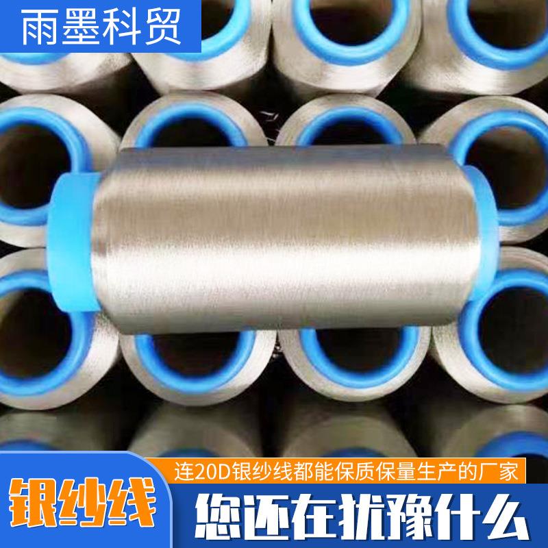 现货供应能量衣能量袜能量被美体衣塑身衣智能衣20D银纱线