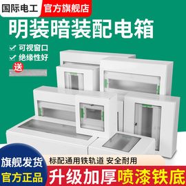 小型家用配电箱明装暗装强电箱内置导轨工厂用电盒空气开关回路箱