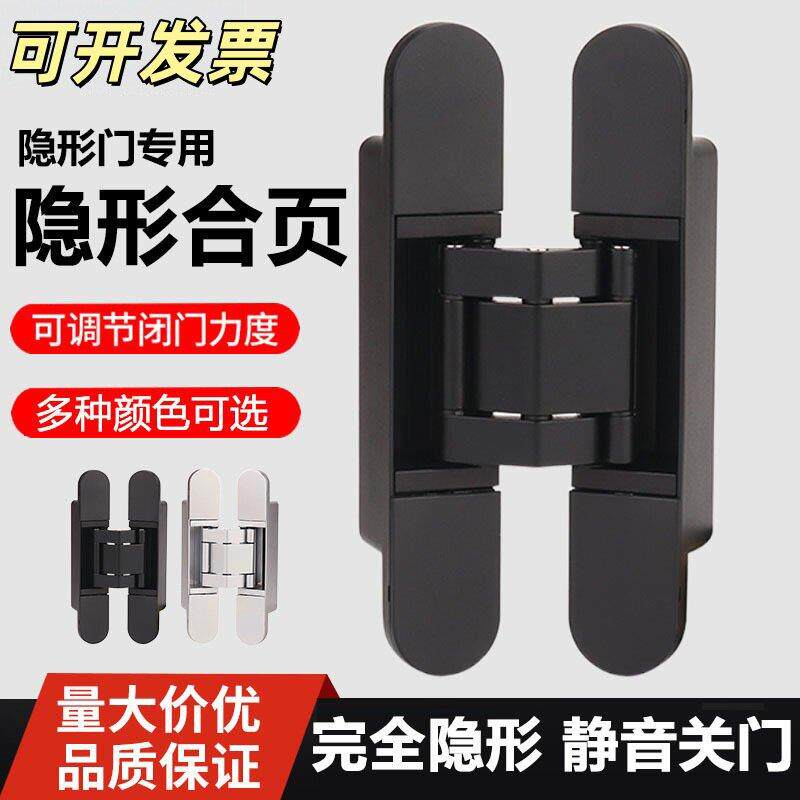 暗门隐藏隐形门液压缓冲合页暗门暗藏式可调暗铰隐藏门铰三维合页