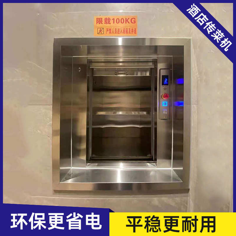 酒店饭店传菜电梯食堂餐梯厨房升降家用推车曳引式学校杂物传菜机