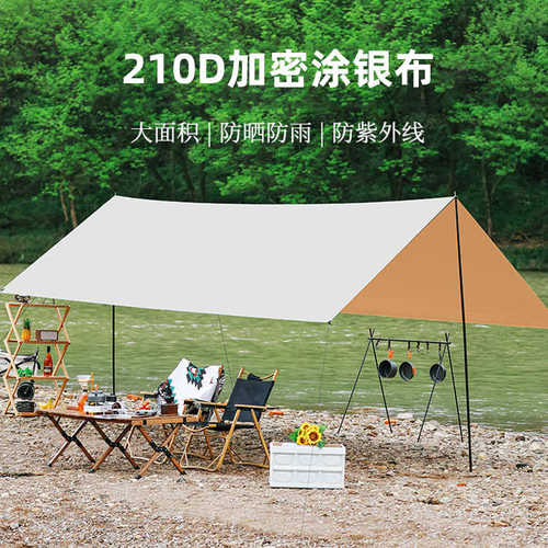 户外方形帐篷席休闲牛津布六角地遮阳露营天幕防雨防晒四角天幕