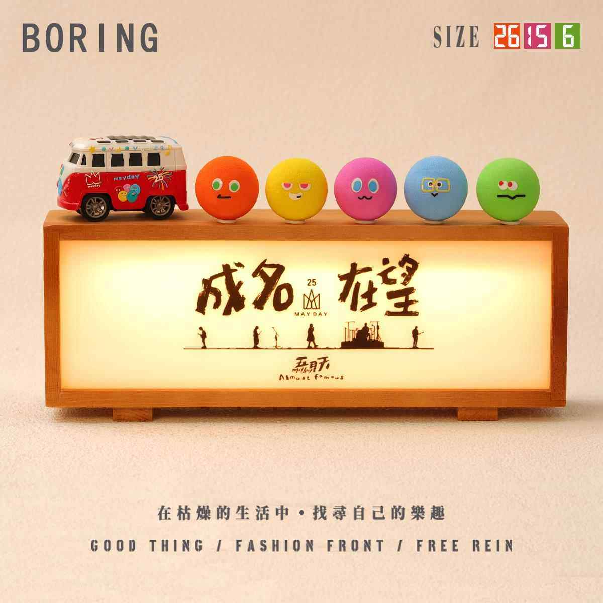 成名在望五月天演唱会周边巴士装饰小摆件桌面创意小夜灯应援礼物
