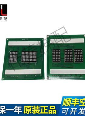 蒂森电梯轿厢显示板 GMA9 MA9-E G-297A MA9-E1.1 MA9-S 现货包邮