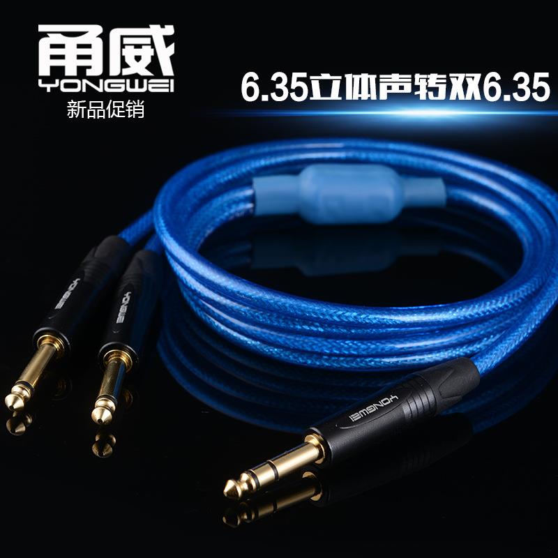 甬威 6.53音频线6.三芯转SAX双大二大芯1分52左右声功放调音台音