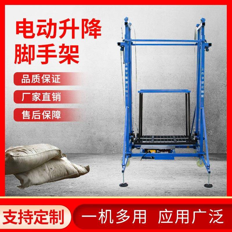 新款遥控可移动多升降台能电动脚架升降平台装修工施小手型货梯功