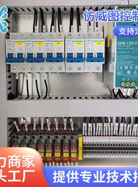 南京厂家供应 仿威图控制柜 1500PLC控制柜 电气成套控制柜制作