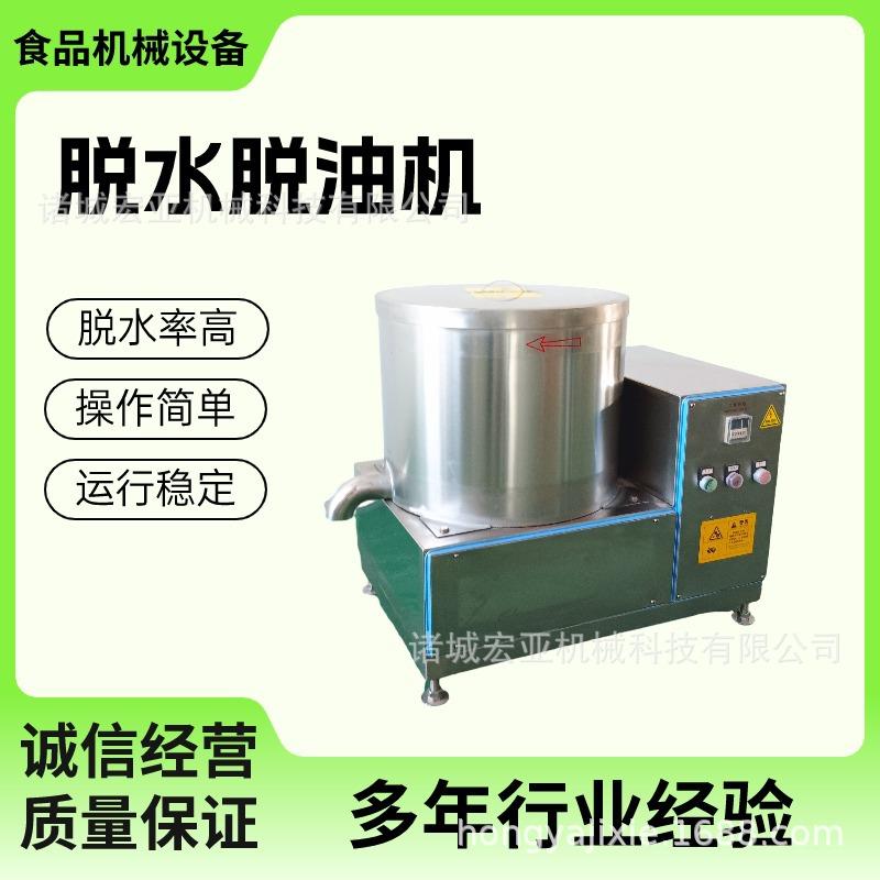 油炸食品薯片薯条脱油机离心式豆渣脱水机白菜菠菜甩干脱水设备