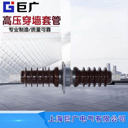 高压10KV-20-24-35KV复合穿墙套管FCGW/FCRG/FCWB陶瓷CWB/CWC/CWL