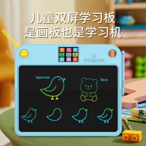 儿童绘画板 学习机带显示屏儿童画板多功能可选择语言 儿童学练机