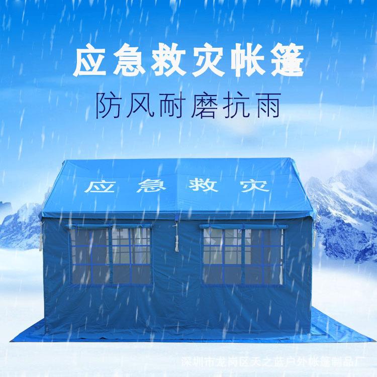户外工地施工工程住人加厚防雨野外救灾篷防寒保暖民用养蜂棉帐篷