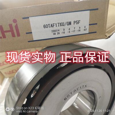 60TAB12U/GM P4F NACHI滚珠丝杠轴承 NACHI丝杆支撑端进口轴承